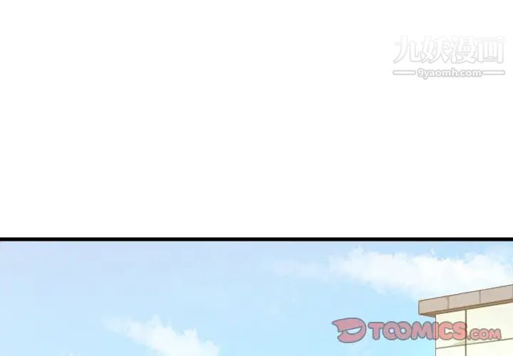 《单身爸爸想恋爱》漫画 第3話