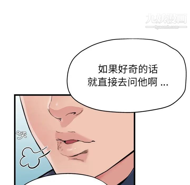 《单身爸爸想恋爱》漫画 第3話