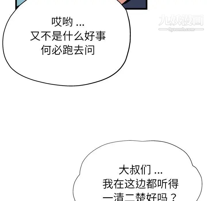 《单身爸爸想恋爱》漫画 第3話