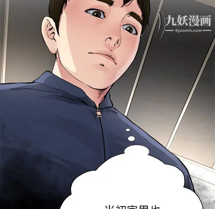 《单身爸爸想恋爱》漫画 第3話