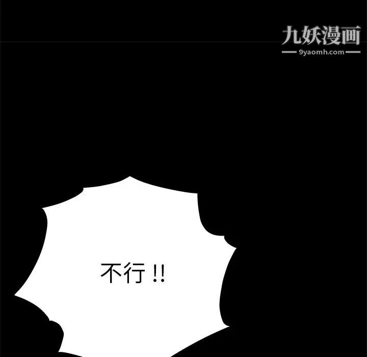 《单身爸爸想恋爱》漫画 第3話