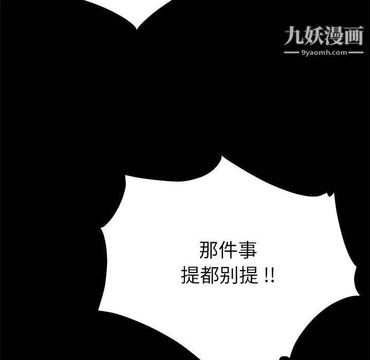 《单身爸爸想恋爱》漫画 第3話