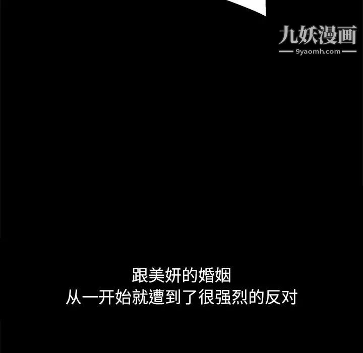 《单身爸爸想恋爱》漫画 第3話