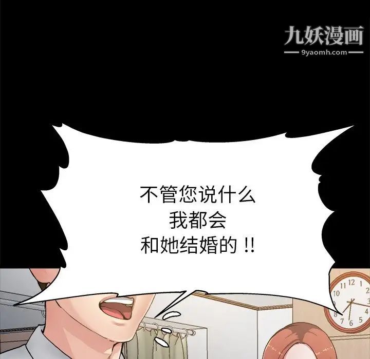 《单身爸爸想恋爱》漫画 第3話