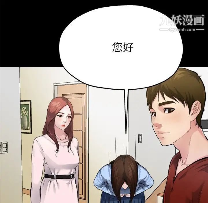 《单身爸爸想恋爱》漫画 第3話