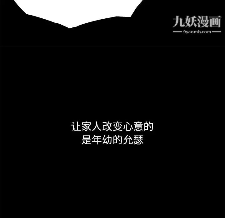 《单身爸爸想恋爱》漫画 第3話