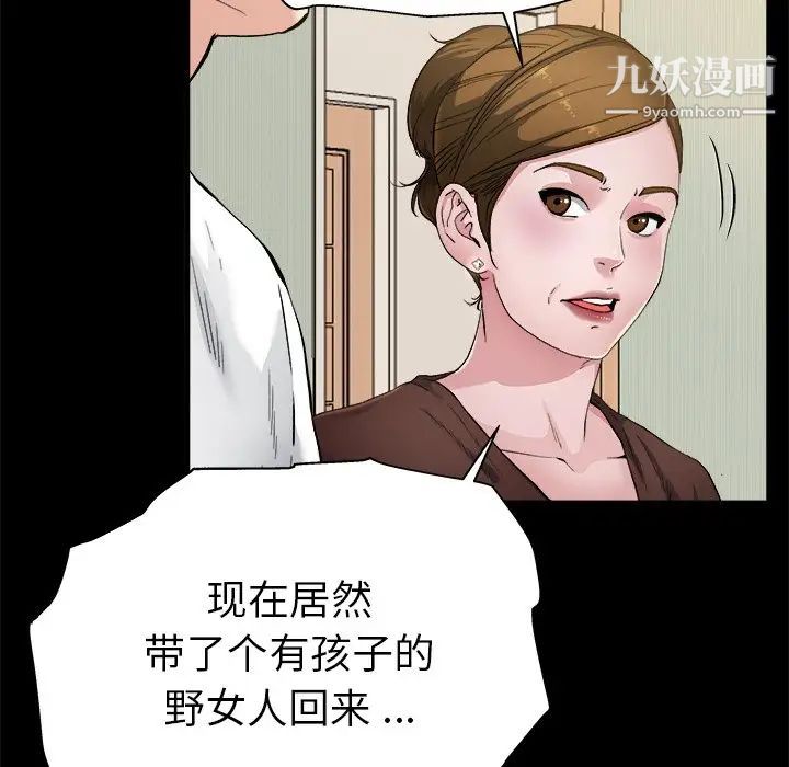 《单身爸爸想恋爱》漫画 第3話