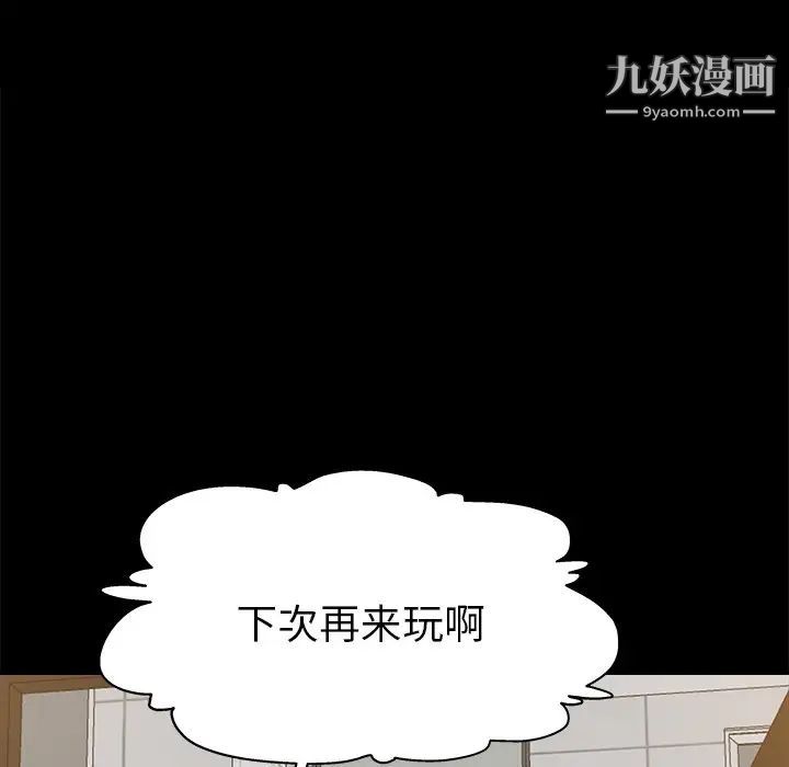 《单身爸爸想恋爱》漫画 第3話