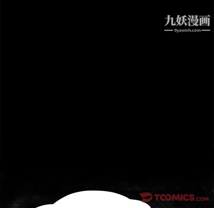 《单身爸爸想恋爱》漫画 第3話