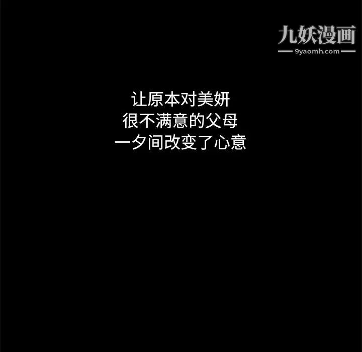《单身爸爸想恋爱》漫画 第3話