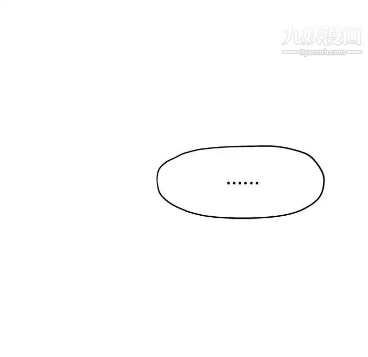 《单身爸爸想恋爱》漫画 第3話