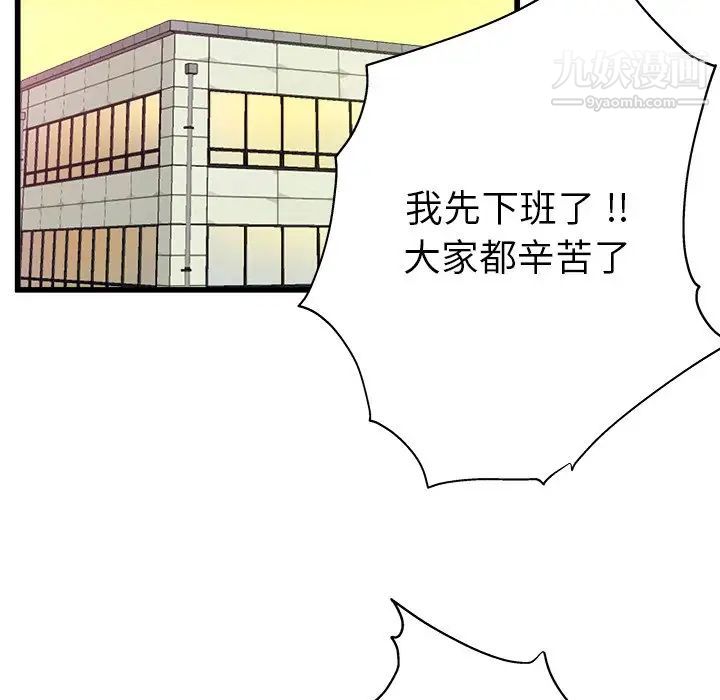 《单身爸爸想恋爱》漫画 第3話