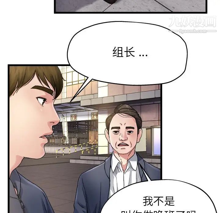 《单身爸爸想恋爱》漫画 第3話