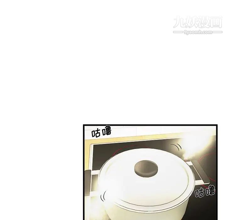 《单身爸爸想恋爱》漫画 第3話