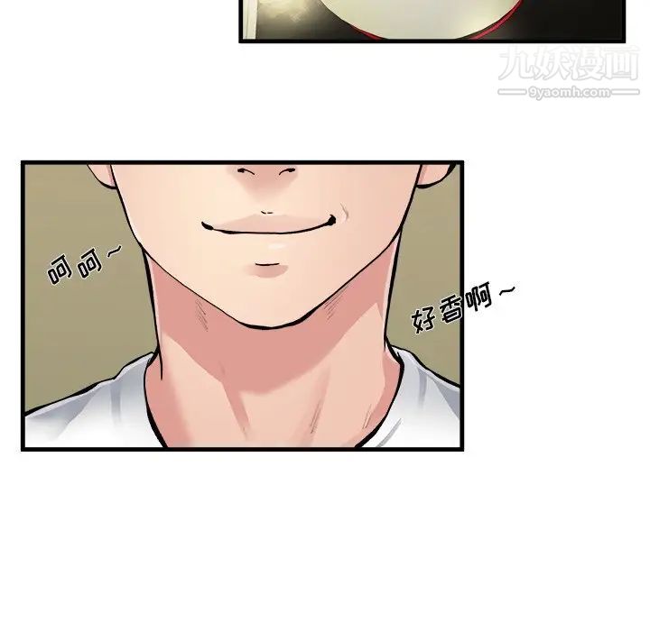 《单身爸爸想恋爱》漫画 第3話