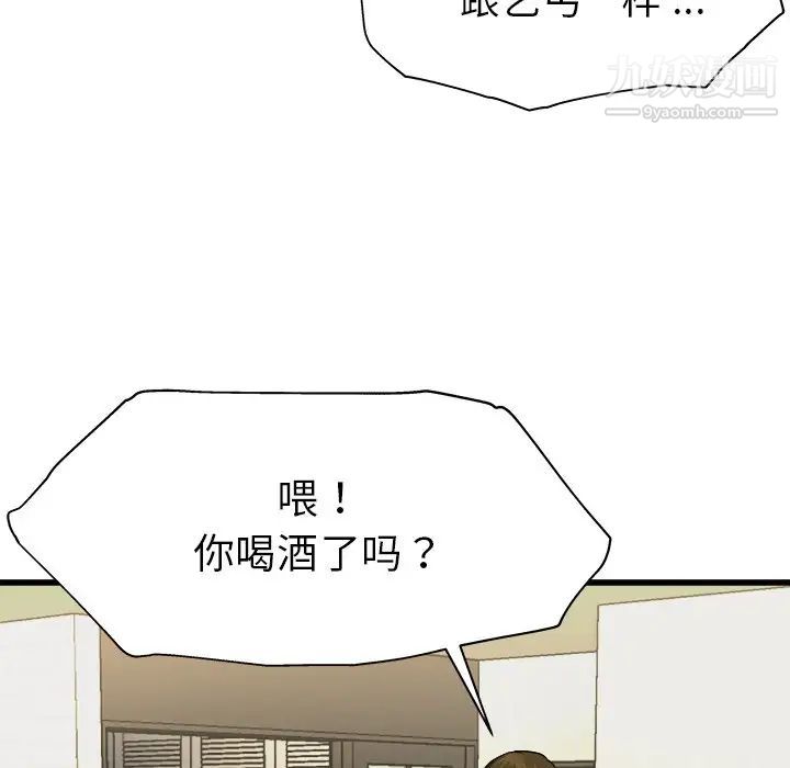 《单身爸爸想恋爱》漫画 第3話