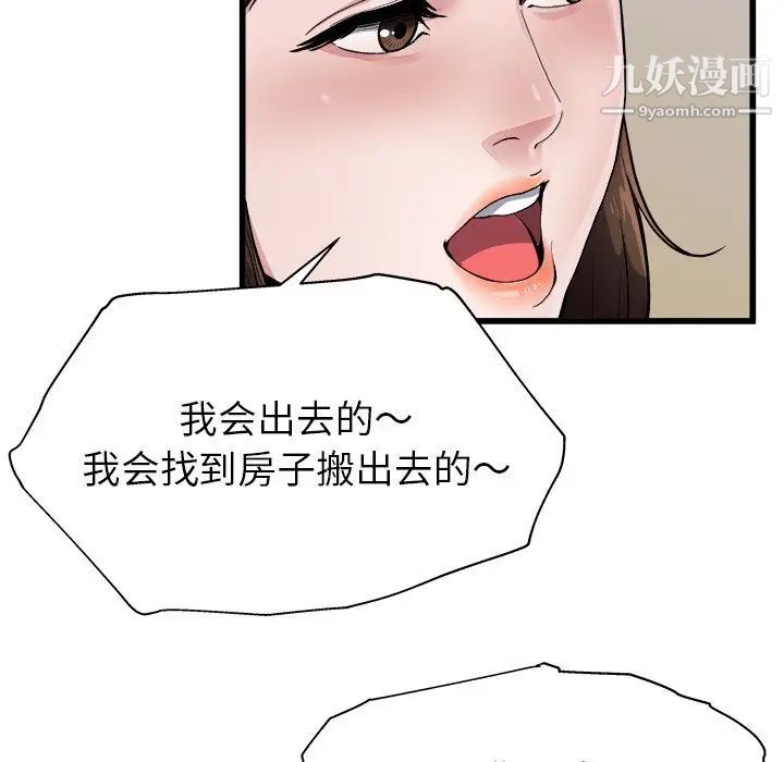 《单身爸爸想恋爱》漫画 第3話