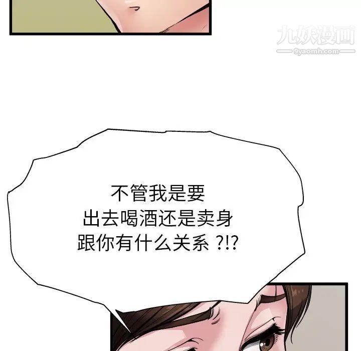 《单身爸爸想恋爱》漫画 第3話