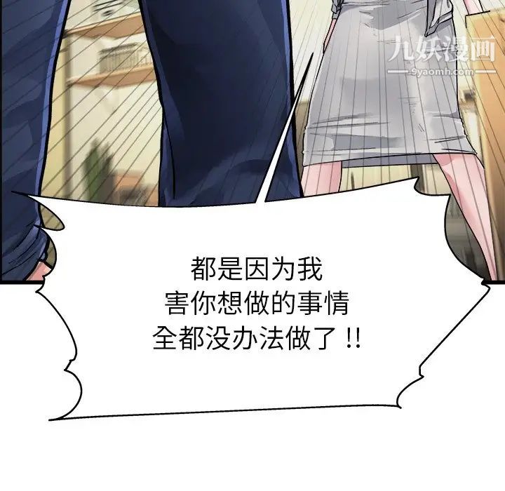 《单身爸爸想恋爱》漫画 第3話