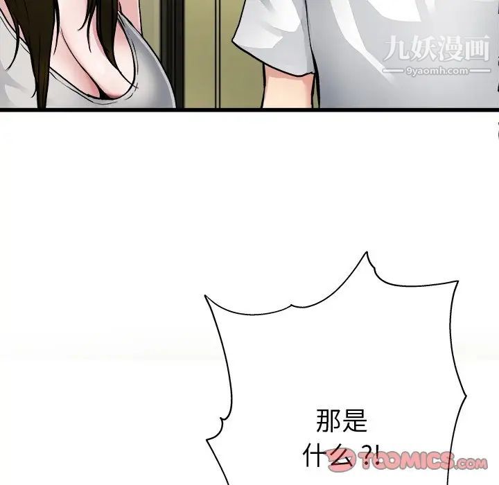 《单身爸爸想恋爱》漫画 第3話