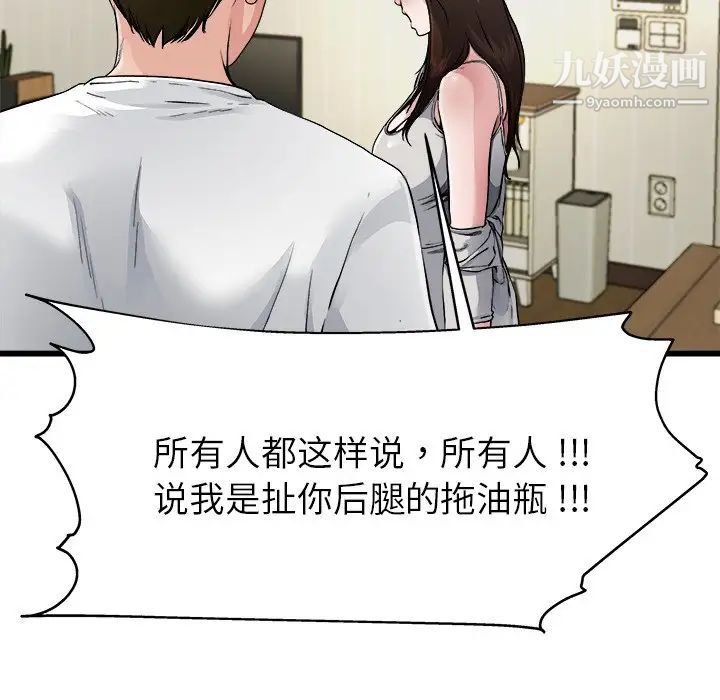 《单身爸爸想恋爱》漫画 第3話