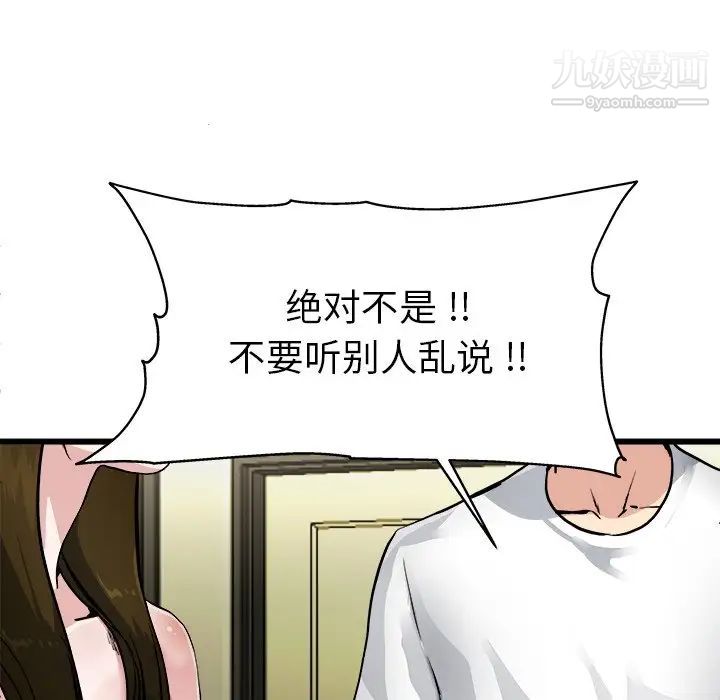 《单身爸爸想恋爱》漫画 第3話