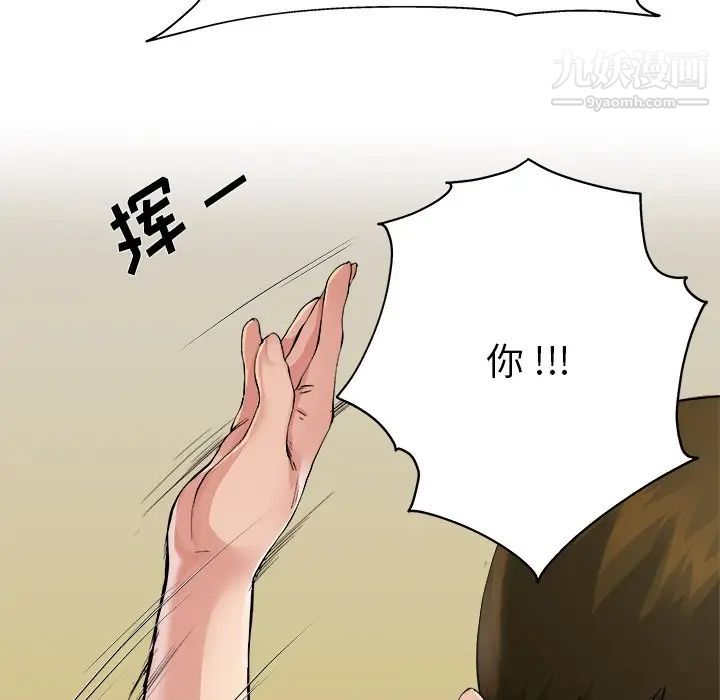 《单身爸爸想恋爱》漫画 第3話