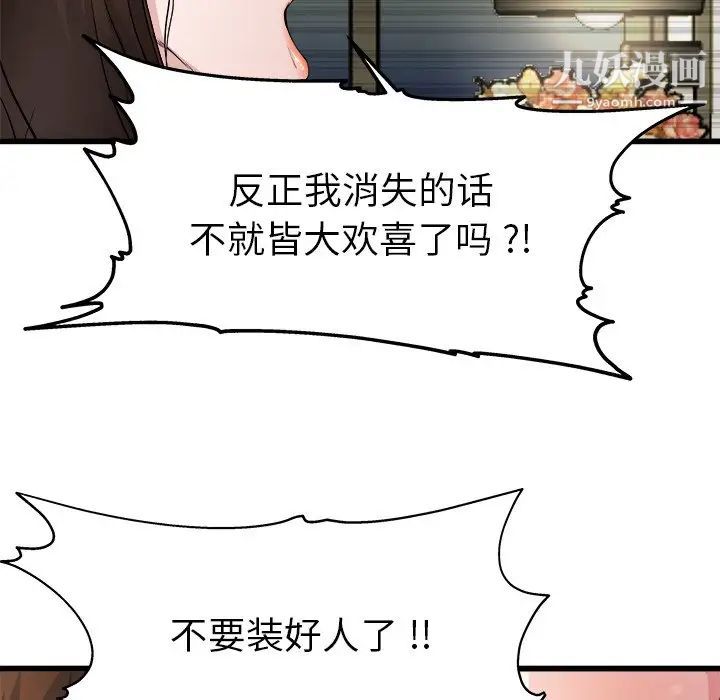 《单身爸爸想恋爱》漫画 第3話