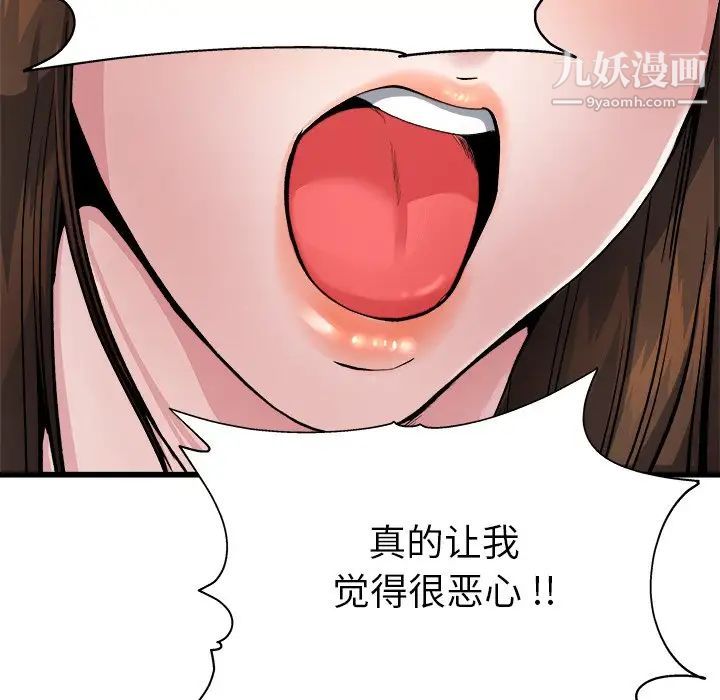 《单身爸爸想恋爱》漫画 第3話