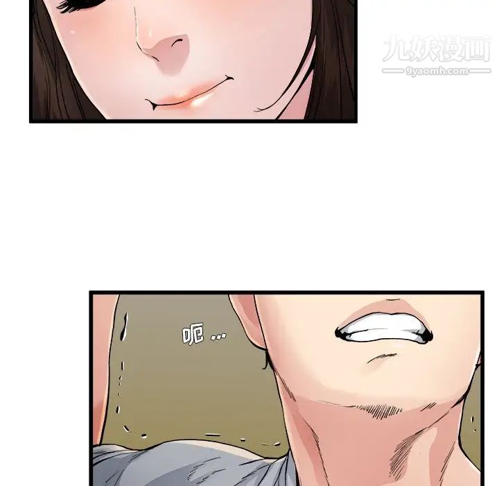 《单身爸爸想恋爱》漫画 第3話