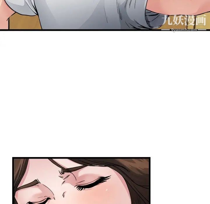 《单身爸爸想恋爱》漫画 第3話