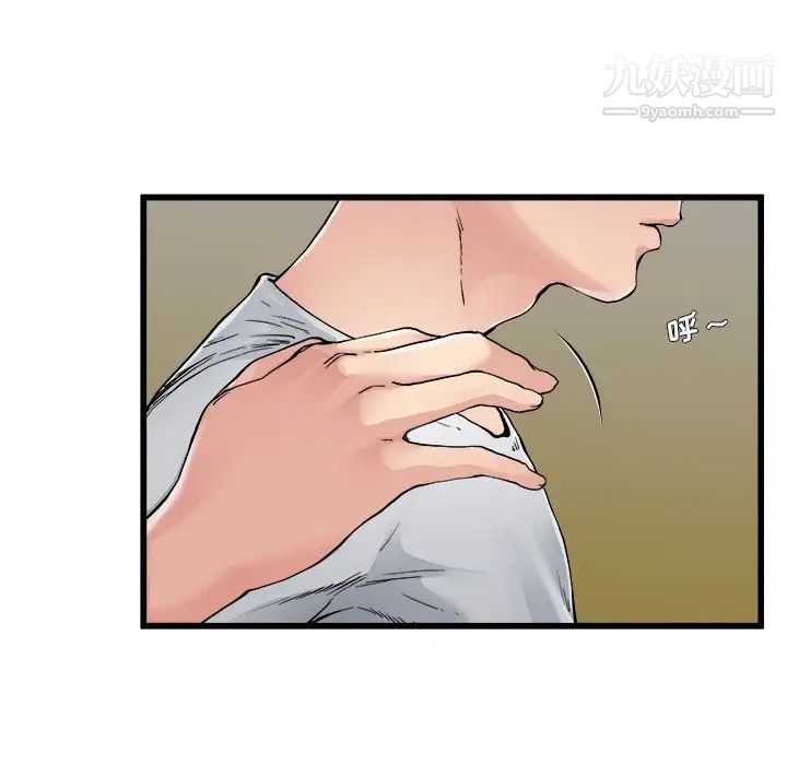 《单身爸爸想恋爱》漫画 第3話