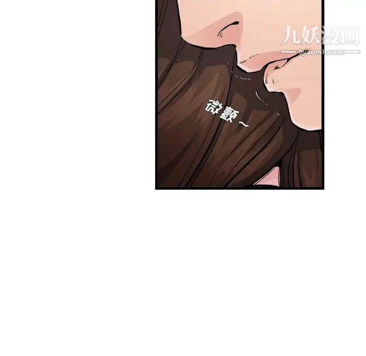 《单身爸爸想恋爱》漫画 第3話