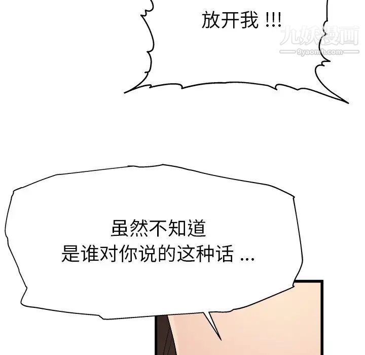 《单身爸爸想恋爱》漫画 第3話