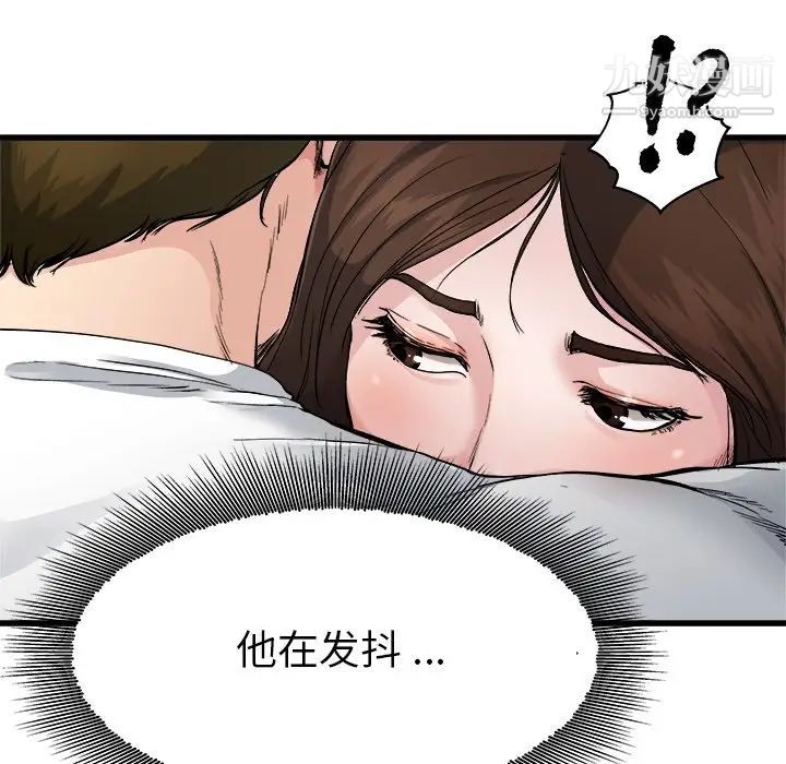 《单身爸爸想恋爱》漫画 第3話