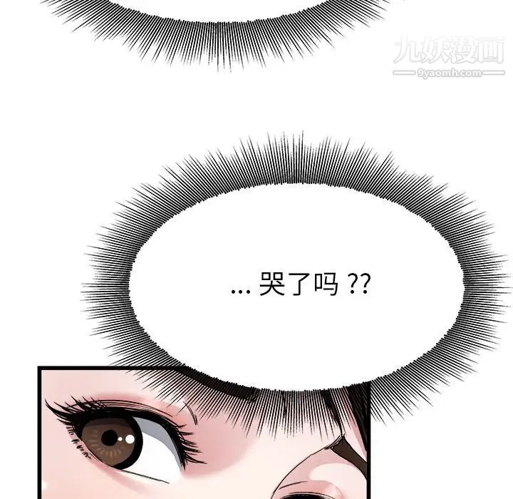 《单身爸爸想恋爱》漫画 第3話