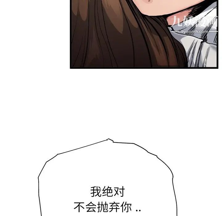 《单身爸爸想恋爱》漫画 第3話