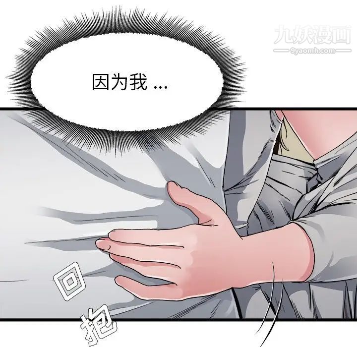 《单身爸爸想恋爱》漫画 第3話