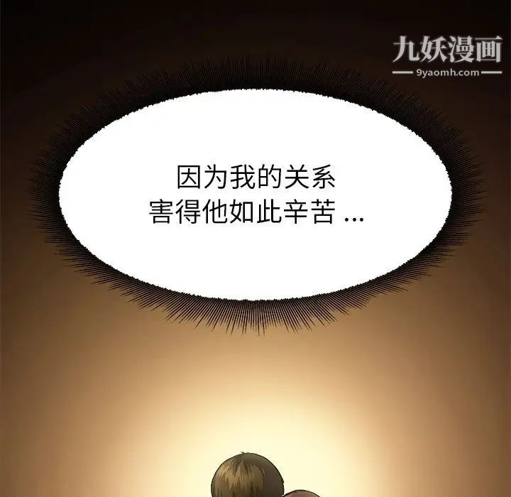 《单身爸爸想恋爱》漫画 第3話