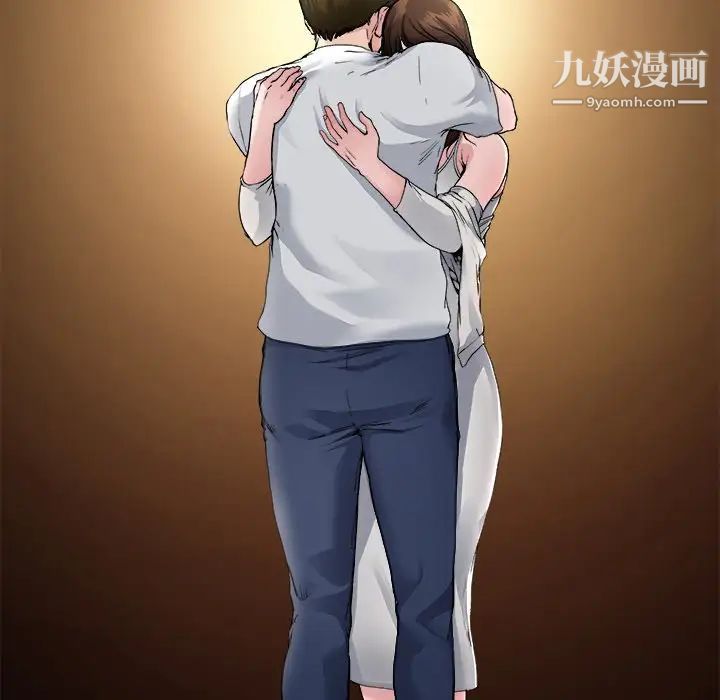 《单身爸爸想恋爱》漫画 第3話