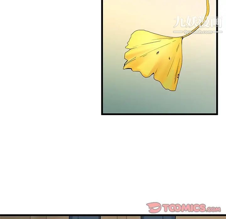 《单身爸爸想恋爱》漫画 第39話