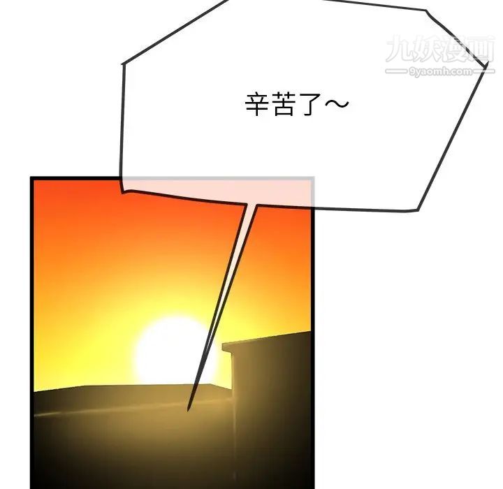 《单身爸爸想恋爱》漫画 第39話
