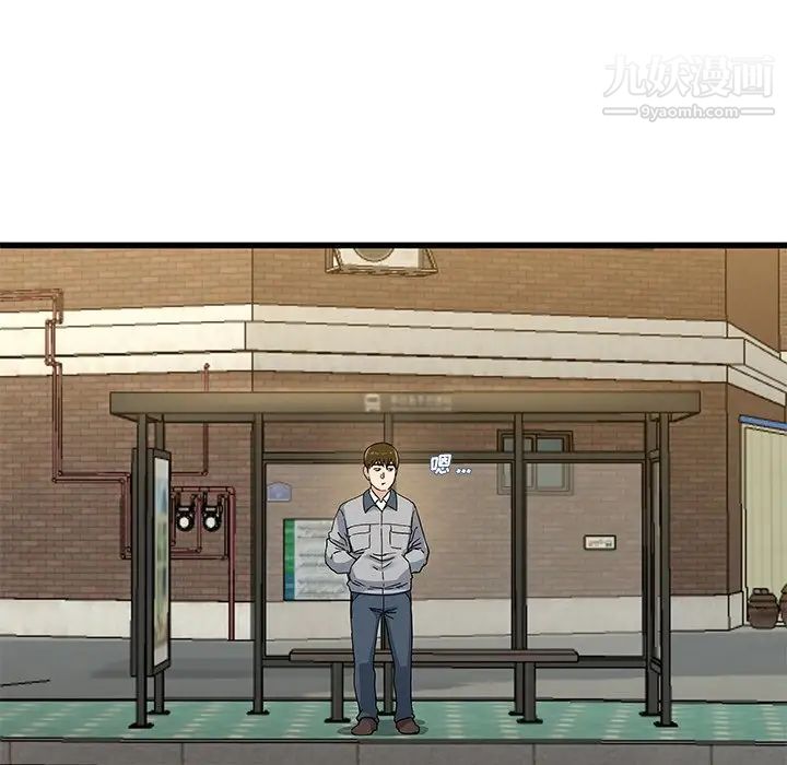 《单身爸爸想恋爱》漫画 第39話