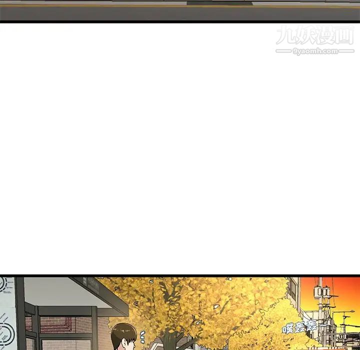《单身爸爸想恋爱》漫画 第39話