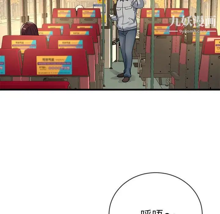 《单身爸爸想恋爱》漫画 第39話