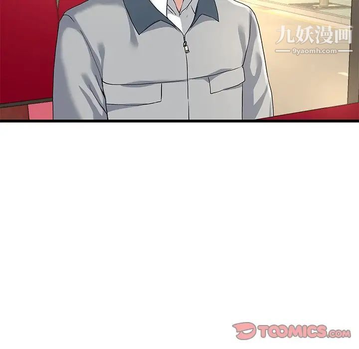 《单身爸爸想恋爱》漫画 第39話