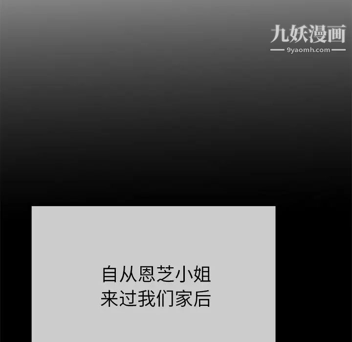 《单身爸爸想恋爱》漫画 第39話