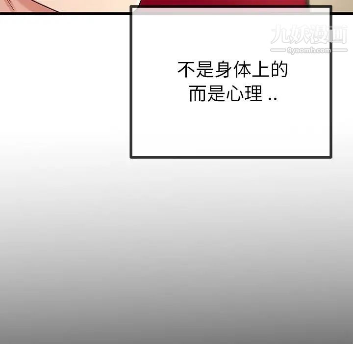 《单身爸爸想恋爱》漫画 第39話
