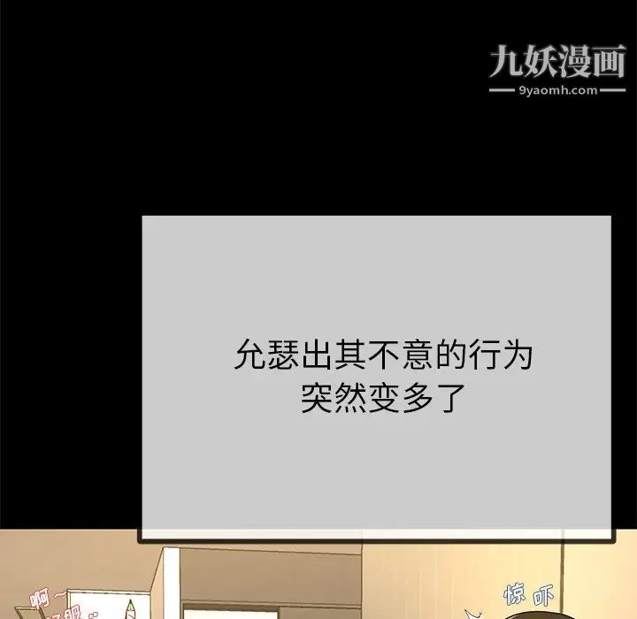 《单身爸爸想恋爱》漫画 第39話
