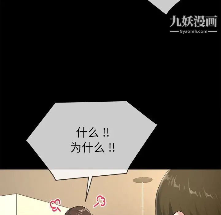 《单身爸爸想恋爱》漫画 第39話